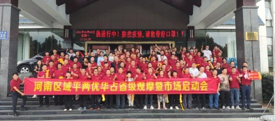 新興隆 新氣象 新未來(lái) －－記河南興隆平兩優(yōu)華占省級(jí)觀摩會(huì)勝利召開(kāi)