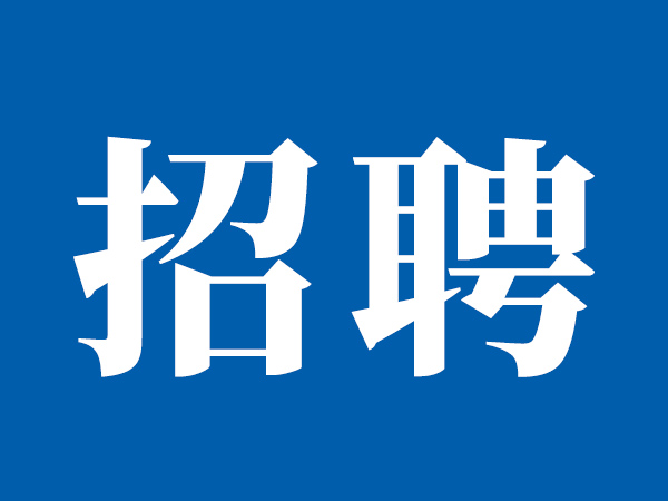 重磅丨興隆種業(yè)開年納賢：來當農(nóng)業(yè)“顯眼包”，把論文種進豐收里！