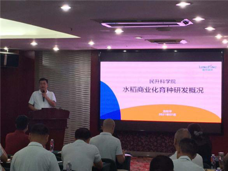 湖南興隆種業(yè)有限公司,長沙稻谷種植與銷售,長沙農(nóng)作物品種的選育,長沙農(nóng)業(yè)病蟲害防治服務(wù)