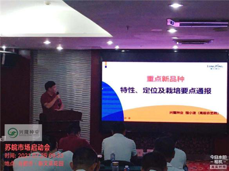 湖南興隆種業(yè)有限公司,長沙稻谷種植與銷售,長沙農(nóng)作物品種的選育,長沙農(nóng)業(yè)病蟲害防治服務(wù)