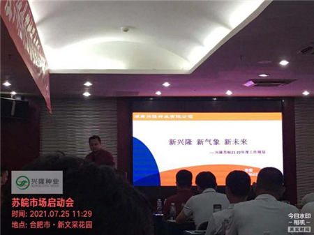 湖南興隆種業(yè)有限公司,長沙稻谷種植與銷售,長沙農(nóng)作物品種的選育,長沙農(nóng)業(yè)病蟲害防治服務(wù)