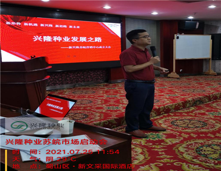 湖南興隆種業(yè)有限公司,長沙稻谷種植與銷售,長沙農(nóng)作物品種的選育,長沙農(nóng)業(yè)病蟲害防治服務(wù)