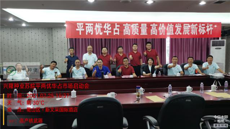 湖南興隆種業(yè)有限公司,長(zhǎng)沙稻谷種植與銷售,長(zhǎng)沙農(nóng)作物品種的選育,長(zhǎng)沙農(nóng)業(yè)病蟲害防治服務(wù)