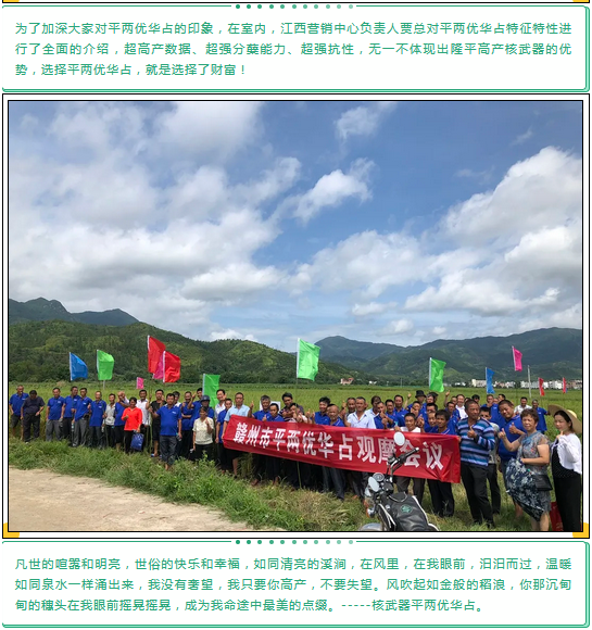 湖南興隆種業(yè)有限公司,長沙稻谷種植與銷售,長沙農(nóng)作物品種的選育,長沙農(nóng)業(yè)病蟲害防治服務