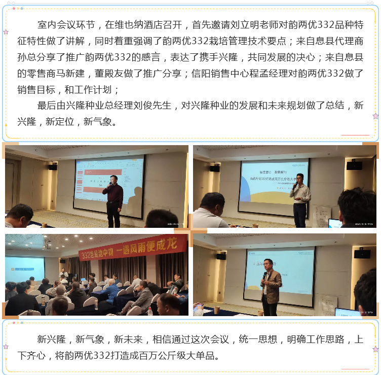 湖南興隆種業(yè)有限公司,長(zhǎng)沙稻谷種植與銷(xiāo)售,長(zhǎng)沙農(nóng)作物品種的選育,長(zhǎng)沙農(nóng)業(yè)病蟲(chóng)害防治服務(wù)