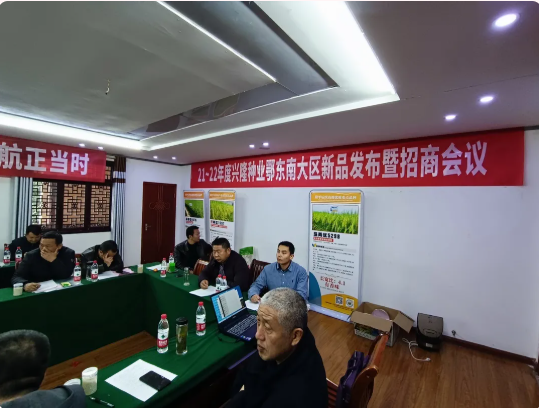 湖南興隆種業(yè)有限公司,長沙稻谷種植與銷售,長沙農作物品種的選育,長沙農業(yè)病蟲害防治服務 湖南興隆種業(yè)有限公司,長沙稻谷種植與銷售,長沙農作物品種的選育,長沙農業(yè)病蟲害防治服務