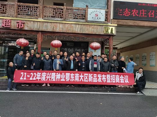 湖南興隆種業(yè)有限公司,長沙稻谷種植與銷售,長沙農作物品種的選育,長沙農業(yè)病蟲害防治服務 湖南興隆種業(yè)有限公司,長沙稻谷種植與銷售,長沙農作物品種的選育,長沙農業(yè)病蟲害防治服務