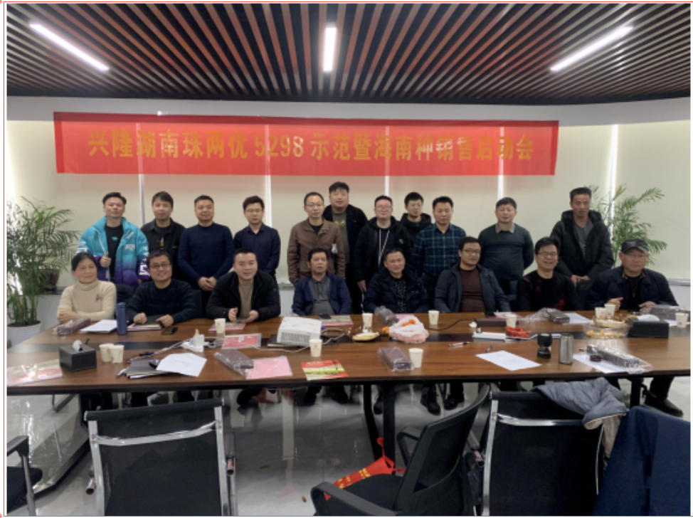 湖南興隆種業(yè)有限公司,長沙稻谷種植與銷售,長沙農(nóng)作物品種的選育,長沙農(nóng)業(yè)病蟲害防治服務(wù)