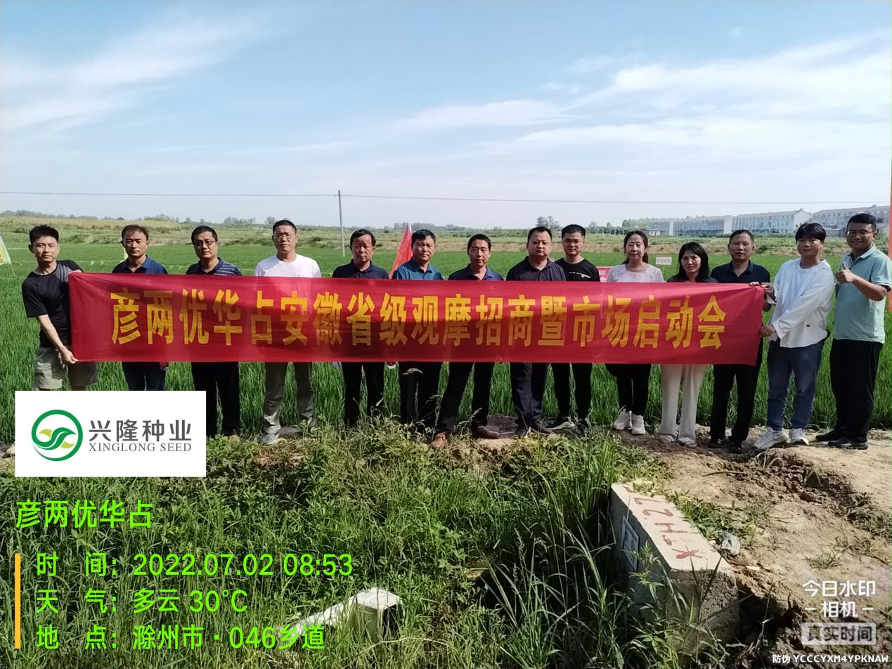 湖南興隆種業(yè)有限公司,長沙稻谷種植與銷售,長沙農(nóng)作物品種的選育,長沙農(nóng)業(yè)病蟲害防治服務(wù) 湖南興隆種業(yè)有限公司,長沙稻谷種植與銷售,長沙農(nóng)作物品種的選育,長沙農(nóng)業(yè)病蟲害防治服務(wù)