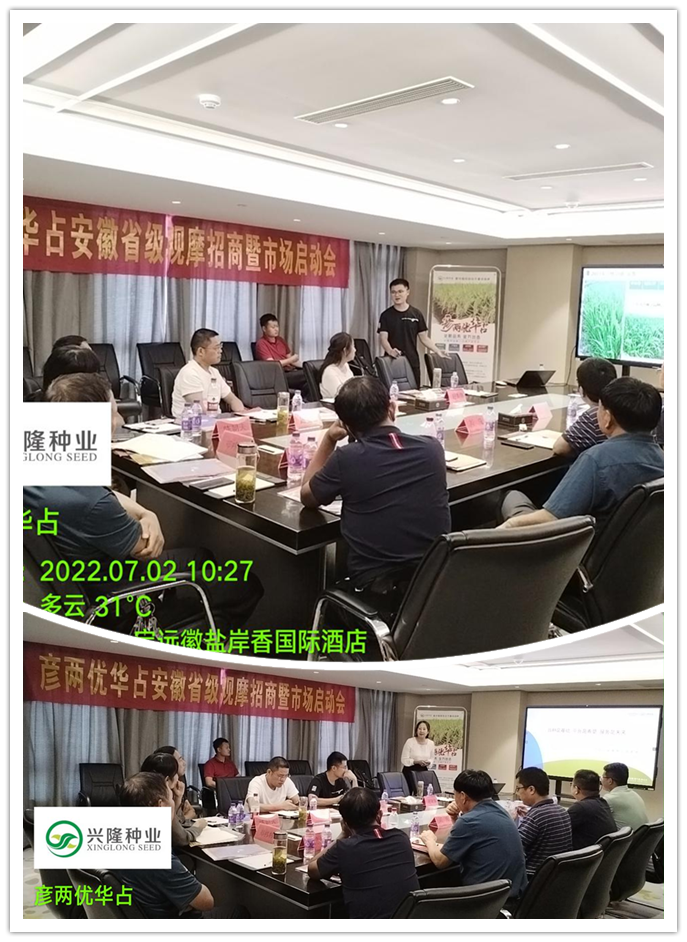 湖南興隆種業(yè)有限公司,長沙稻谷種植與銷售,長沙農(nóng)作物品種的選育,長沙農(nóng)業(yè)病蟲害防治服務(wù)