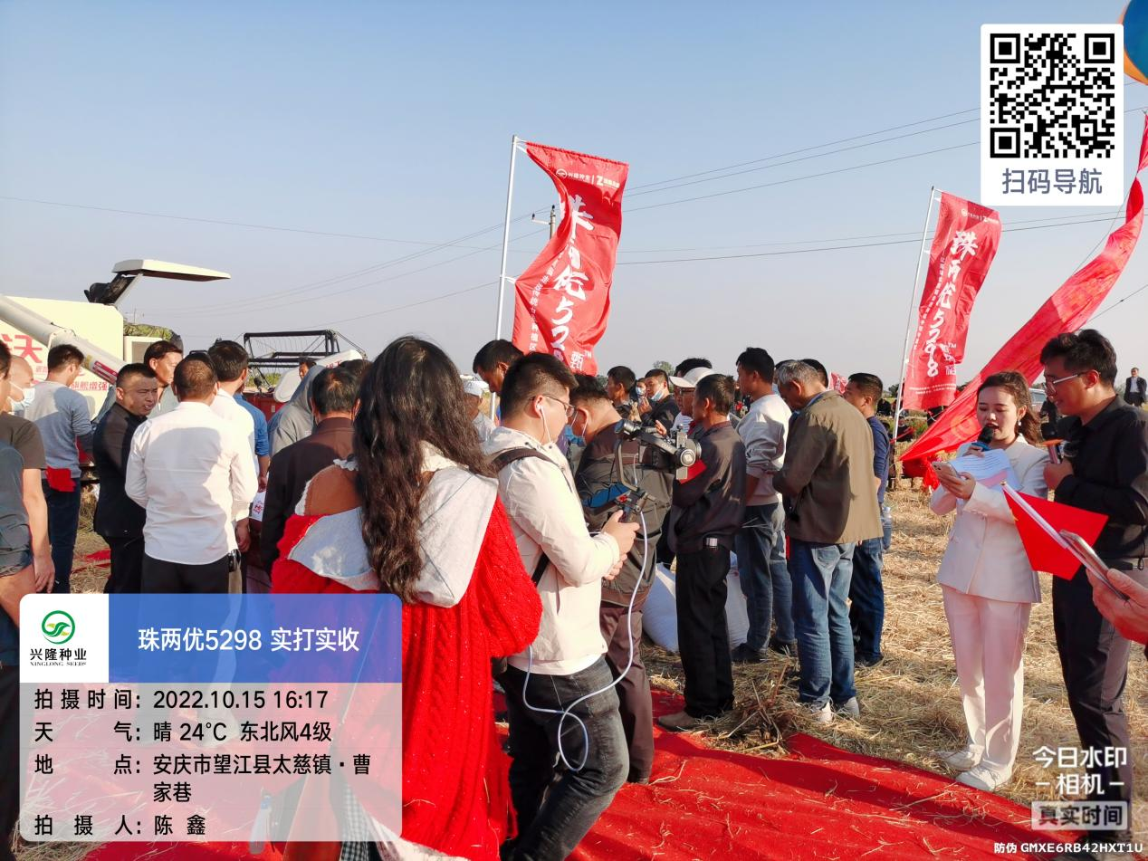 湖南興隆種業(yè)有限公司,長沙稻谷種植與銷售,長沙農(nóng)作物品種的選育,長沙農(nóng)業(yè)病蟲害防治服務