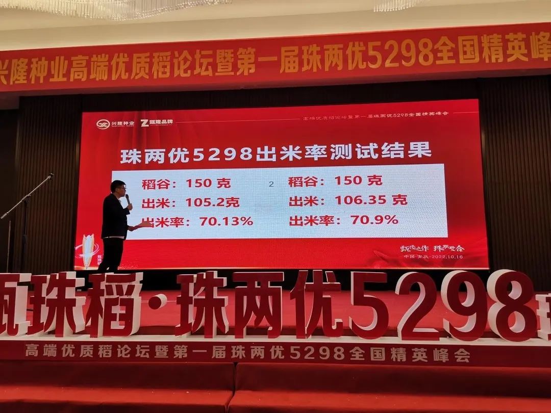 湖南興隆種業(yè)有限公司,長沙稻谷種植與銷售,長沙農(nóng)作物品種的選育,長沙農(nóng)業(yè)病蟲害防治服務