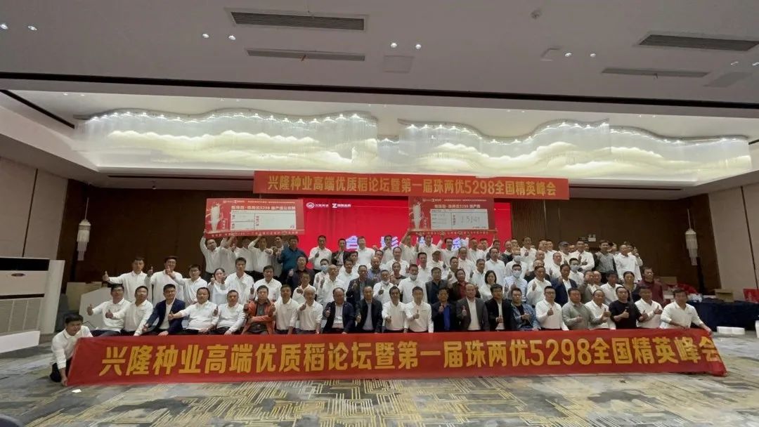 湖南興隆種業(yè)有限公司,長沙稻谷種植與銷售,長沙農(nóng)作物品種的選育,長沙農(nóng)業(yè)病蟲害防治服務