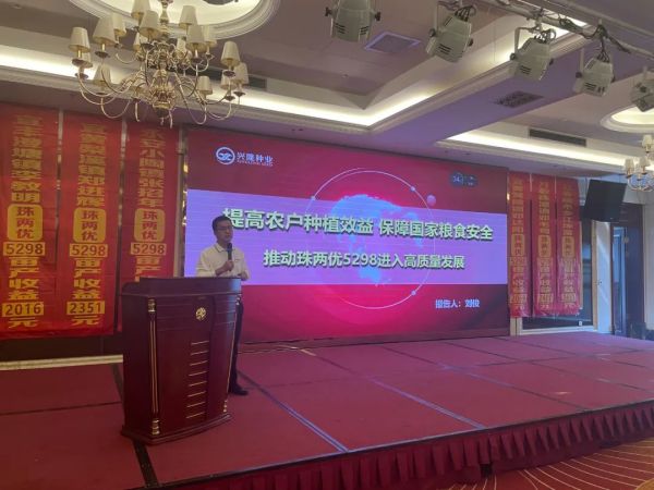 湖南興隆種業(yè)有限公司,長沙稻谷種植與銷售,長沙農(nóng)作物品種的選育,長沙農(nóng)業(yè)病蟲害防治服務(wù)