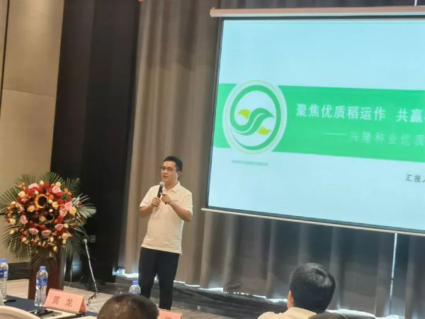 湖南興隆種業(yè)有限公司,長沙稻谷種植與銷售,長沙農(nóng)作物品種的選育,長沙農(nóng)業(yè)病蟲害防治服務(wù)