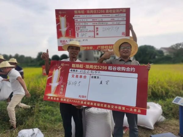 湖南興隆種業(yè)有限公司,長(zhǎng)沙稻谷種植與銷售,長(zhǎng)沙農(nóng)作物品種的選育,長(zhǎng)沙農(nóng)業(yè)病蟲害防治服務(wù)