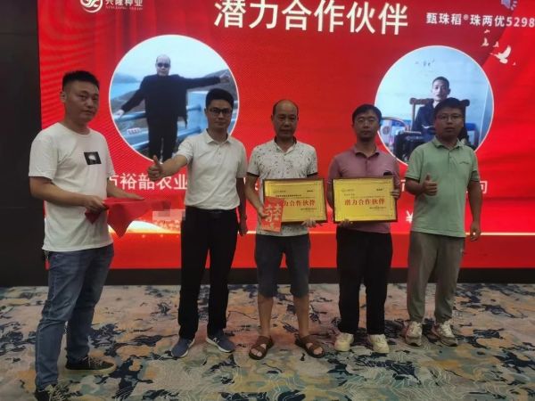 湖南興隆種業(yè)有限公司,長(zhǎng)沙稻谷種植與銷售,長(zhǎng)沙農(nóng)作物品種的選育,長(zhǎng)沙農(nóng)業(yè)病蟲害防治服務(wù)