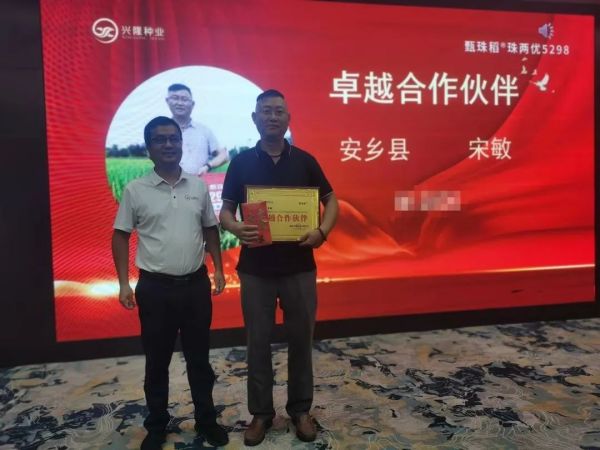 湖南興隆種業(yè)有限公司,長(zhǎng)沙稻谷種植與銷售,長(zhǎng)沙農(nóng)作物品種的選育,長(zhǎng)沙農(nóng)業(yè)病蟲害防治服務(wù)