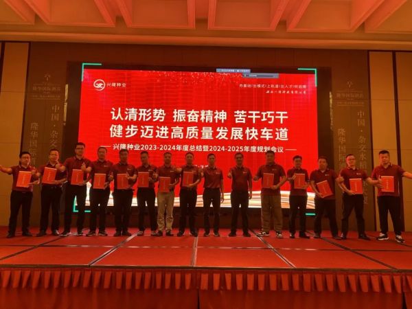 湖南興隆種業(yè)有限公司,長沙稻谷種植與銷售,長沙農(nóng)作物品種的選育,長沙農(nóng)業(yè)病蟲害防治服務(wù)