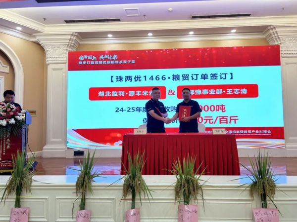 湖南興隆種業(yè)有限公司,長沙稻谷種植與銷售,長沙農(nóng)作物品種的選育,長沙農(nóng)業(yè)病蟲害防治服務(wù)