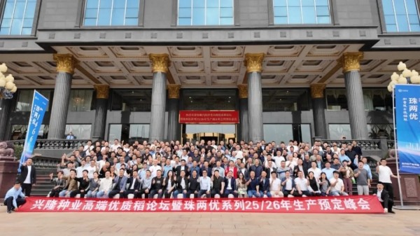 湖南興隆種業(yè)有限公司,長(zhǎng)沙稻谷種植與銷售,長(zhǎng)沙農(nóng)作物品種的選育,長(zhǎng)沙農(nóng)業(yè)病蟲害防治服務(wù)