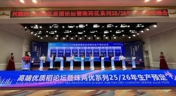 湖南興隆種業(yè)有限公司,長沙稻谷種植與銷售,長沙農(nóng)作物品種的選育,長沙農(nóng)業(yè)病蟲害防治服務(wù) 湖南興隆種業(yè)有限公司,長沙稻谷種植與銷售,長沙農(nóng)作物品種的選育,長沙農(nóng)業(yè)病蟲害防治服務(wù)