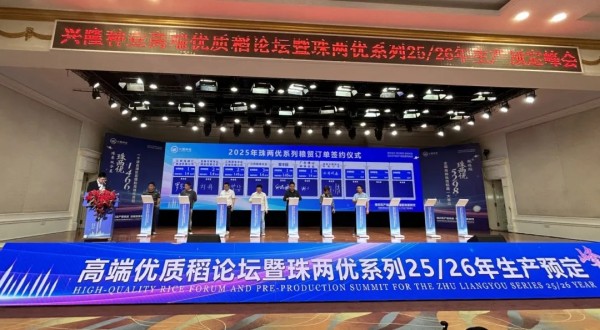 湖南興隆種業(yè)有限公司,長(zhǎng)沙稻谷種植與銷售,長(zhǎng)沙農(nóng)作物品種的選育,長(zhǎng)沙農(nóng)業(yè)病蟲害防治服務(wù)