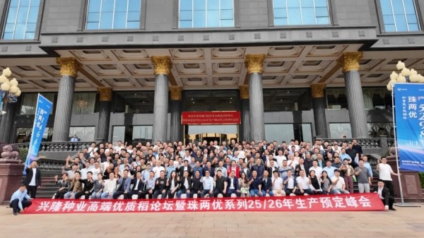 湖南興隆種業(yè)有限公司,長(zhǎng)沙稻谷種植與銷售,長(zhǎng)沙農(nóng)作物品種的選育,長(zhǎng)沙農(nóng)業(yè)病蟲害防治服務(wù)