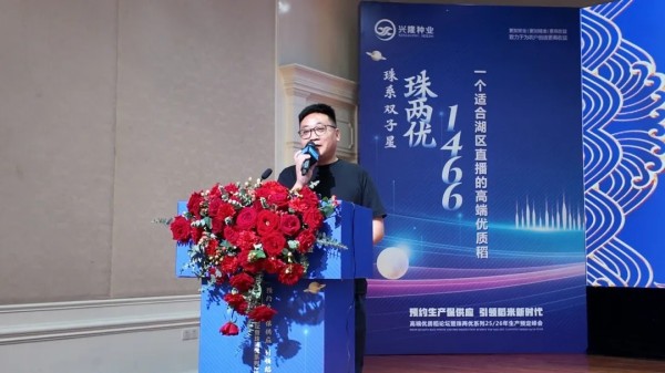 湖南興隆種業(yè)有限公司,長(zhǎng)沙稻谷種植與銷售,長(zhǎng)沙農(nóng)作物品種的選育,長(zhǎng)沙農(nóng)業(yè)病蟲害防治服務(wù)