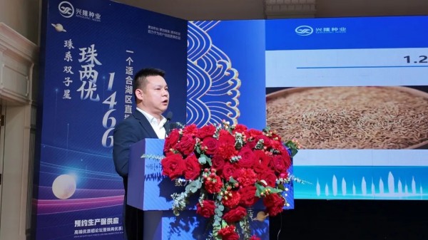 湖南興隆種業(yè)有限公司,長沙稻谷種植與銷售,長沙農(nóng)作物品種的選育,長沙農(nóng)業(yè)病蟲害防治服務(wù) 湖南興隆種業(yè)有限公司,長沙稻谷種植與銷售,長沙農(nóng)作物品種的選育,長沙農(nóng)業(yè)病蟲害防治服務(wù)