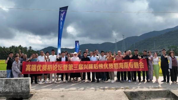 湖南興隆種業(yè)有限公司,長(zhǎng)沙稻谷種植與銷售,長(zhǎng)沙農(nóng)作物品種的選育,長(zhǎng)沙農(nóng)業(yè)病蟲害防治服務(wù)