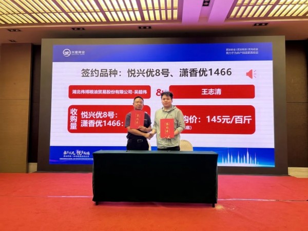 湖南興隆種業(yè)有限公司,長(zhǎng)沙稻谷種植與銷售,長(zhǎng)沙農(nóng)作物品種的選育,長(zhǎng)沙農(nóng)業(yè)病蟲害防治服務(wù)