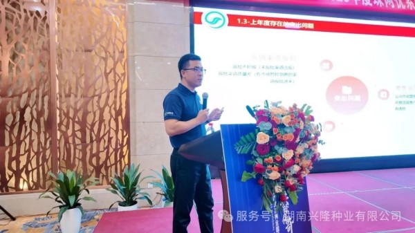 湖南興隆種業(yè)有限公司,長沙稻谷種植與銷售,長沙農(nóng)作物品種的選育,長沙農(nóng)業(yè)病蟲害防治服務(wù)