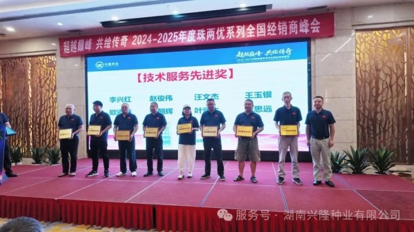 湖南興隆種業(yè)有限公司,長沙稻谷種植與銷售,長沙農(nóng)作物品種的選育,長沙農(nóng)業(yè)病蟲害防治服務(wù)