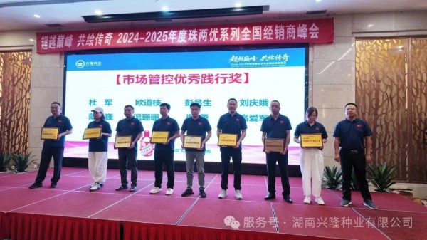 湖南興隆種業(yè)有限公司,長沙稻谷種植與銷售,長沙農(nóng)作物品種的選育,長沙農(nóng)業(yè)病蟲害防治服務(wù)