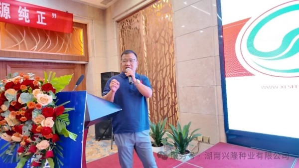 湖南興隆種業(yè)有限公司,長沙稻谷種植與銷售,長沙農(nóng)作物品種的選育,長沙農(nóng)業(yè)病蟲害防治服務(wù)