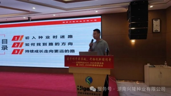 湖南興隆種業(yè)有限公司,長沙稻谷種植與銷售,長沙農(nóng)作物品種的選育,長沙農(nóng)業(yè)病蟲害防治服務