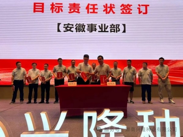 湖南興隆種業(yè)有限公司,長沙稻谷種植與銷售,長沙農(nóng)作物品種的選育,長沙農(nóng)業(yè)病蟲害防治服務