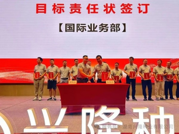 湖南興隆種業(yè)有限公司,長沙稻谷種植與銷售,長沙農(nóng)作物品種的選育,長沙農(nóng)業(yè)病蟲害防治服務