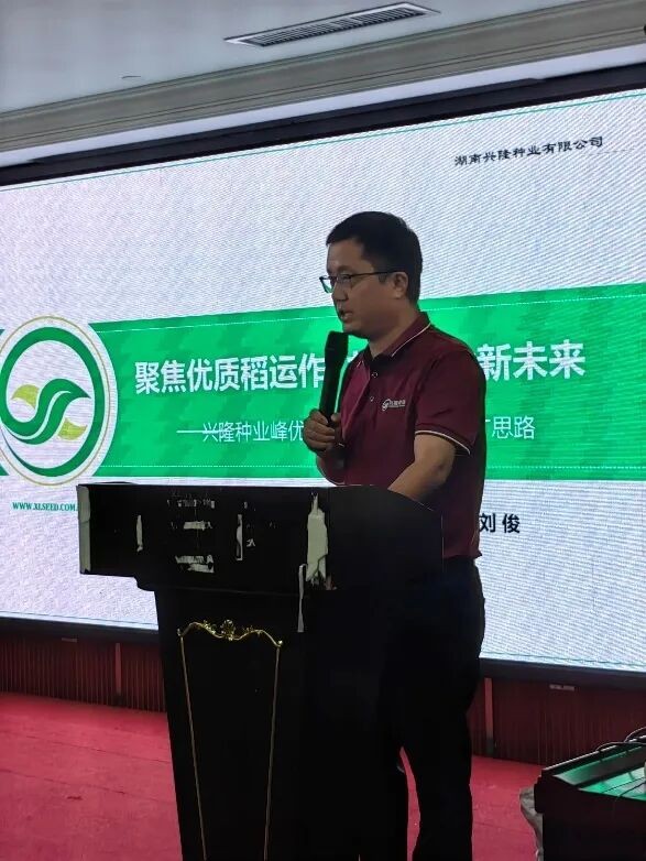 湖南興隆種業(yè)有限公司,長(zhǎng)沙稻谷種植與銷(xiāo)售,長(zhǎng)沙農(nóng)作物品種的選育,長(zhǎng)沙農(nóng)業(yè)病蟲(chóng)害防治服務(wù) 湖南興隆種業(yè)有限公司,長(zhǎng)沙稻谷種植與銷(xiāo)售,長(zhǎng)沙農(nóng)作物品種的選育,長(zhǎng)沙農(nóng)業(yè)病蟲(chóng)害防治服務(wù)