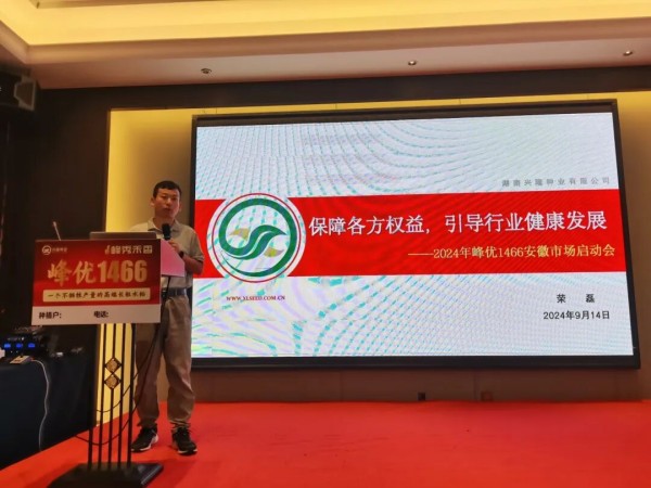 湖南興隆種業(yè)有限公司,長沙稻谷種植與銷售,長沙農(nóng)作物品種的選育,長沙農(nóng)業(yè)病蟲害防治服務(wù)