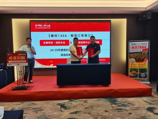 湖南興隆種業(yè)有限公司,長沙稻谷種植與銷售,長沙農(nóng)作物品種的選育,長沙農(nóng)業(yè)病蟲害防治服務(wù)