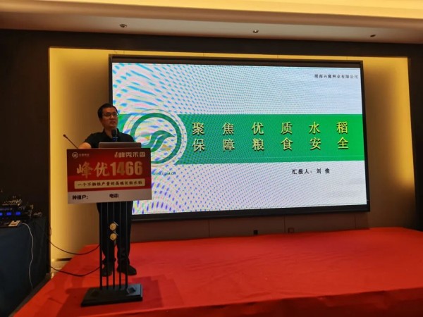 湖南興隆種業(yè)有限公司,長沙稻谷種植與銷售,長沙農(nóng)作物品種的選育,長沙農(nóng)業(yè)病蟲害防治服務(wù)