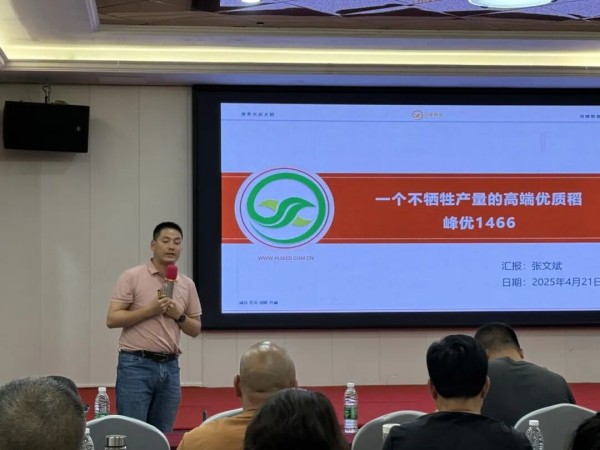 湖南興隆種業(yè)有限公司,長沙稻谷種植與銷售,長沙農作物品種的選育,長沙農業(yè)病蟲害防治服務