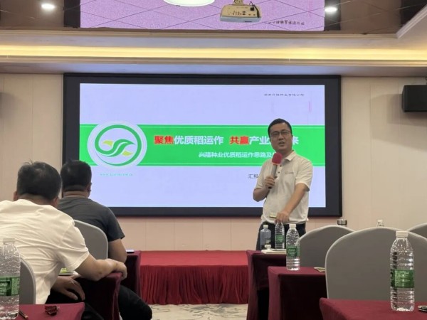 湖南興隆種業(yè)有限公司,長沙稻谷種植與銷售,長沙農作物品種的選育,長沙農業(yè)病蟲害防治服務