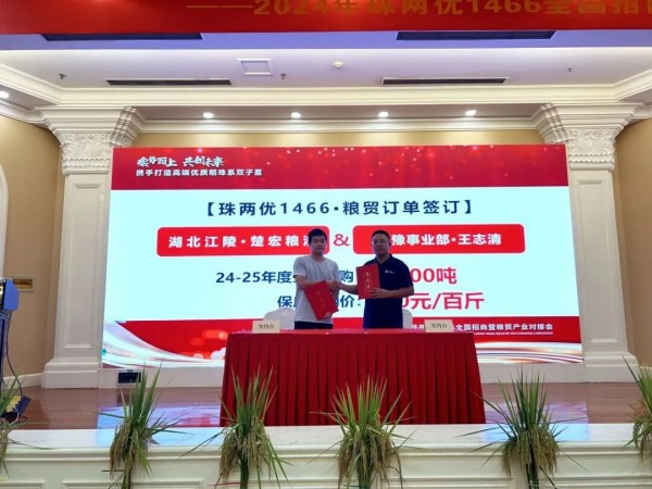 湖南興隆種業(yè)有限公司,長(zhǎng)沙稻谷種植與銷售,長(zhǎng)沙農(nóng)作物品種的選育,長(zhǎng)沙農(nóng)業(yè)病蟲害防治服務(wù)