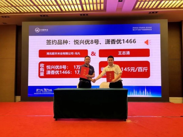 湖南興隆種業(yè)有限公司,長沙稻谷種植與銷售,長沙農(nóng)作物品種的選育,長沙農(nóng)業(yè)病蟲害防治服務