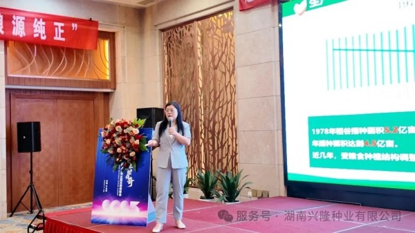 湖南興隆種業(yè)有限公司,長(zhǎng)沙稻谷種植與銷售,長(zhǎng)沙農(nóng)作物品種的選育,長(zhǎng)沙農(nóng)業(yè)病蟲(chóng)害防治服務(wù)