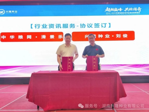 湖南興隆種業(yè)有限公司,長(zhǎng)沙稻谷種植與銷售,長(zhǎng)沙農(nóng)作物品種的選育,長(zhǎng)沙農(nóng)業(yè)病蟲(chóng)害防治服務(wù) 湖南興隆種業(yè)有限公司,長(zhǎng)沙稻谷種植與銷售,長(zhǎng)沙農(nóng)作物品種的選育,長(zhǎng)沙農(nóng)業(yè)病蟲(chóng)害防治服務(wù)