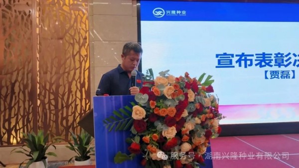 湖南興隆種業(yè)有限公司,長(zhǎng)沙稻谷種植與銷售,長(zhǎng)沙農(nóng)作物品種的選育,長(zhǎng)沙農(nóng)業(yè)病蟲(chóng)害防治服務(wù) 湖南興隆種業(yè)有限公司,長(zhǎng)沙稻谷種植與銷售,長(zhǎng)沙農(nóng)作物品種的選育,長(zhǎng)沙農(nóng)業(yè)病蟲(chóng)害防治服務(wù)